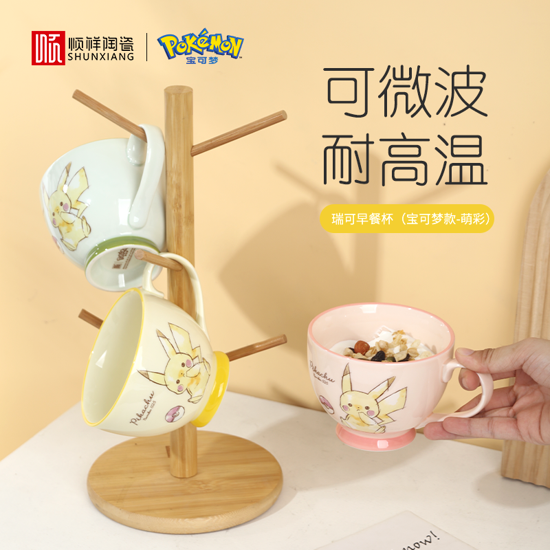 雷火竞技app宝可梦联名款早餐杯2025新款