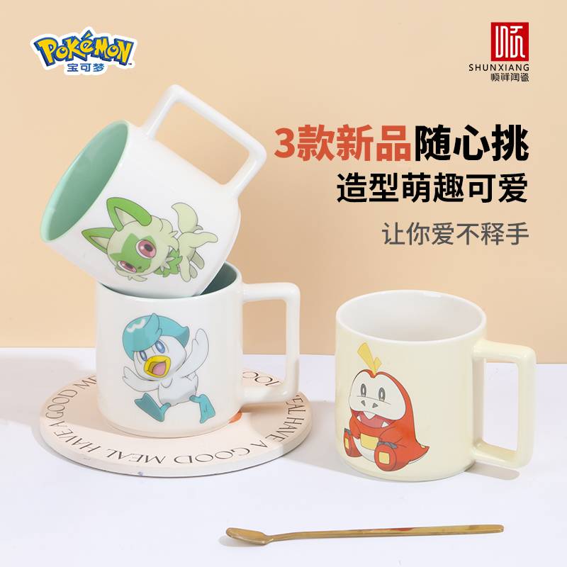 雷火竞技app宝可梦联名款伙伴直身杯2025新款