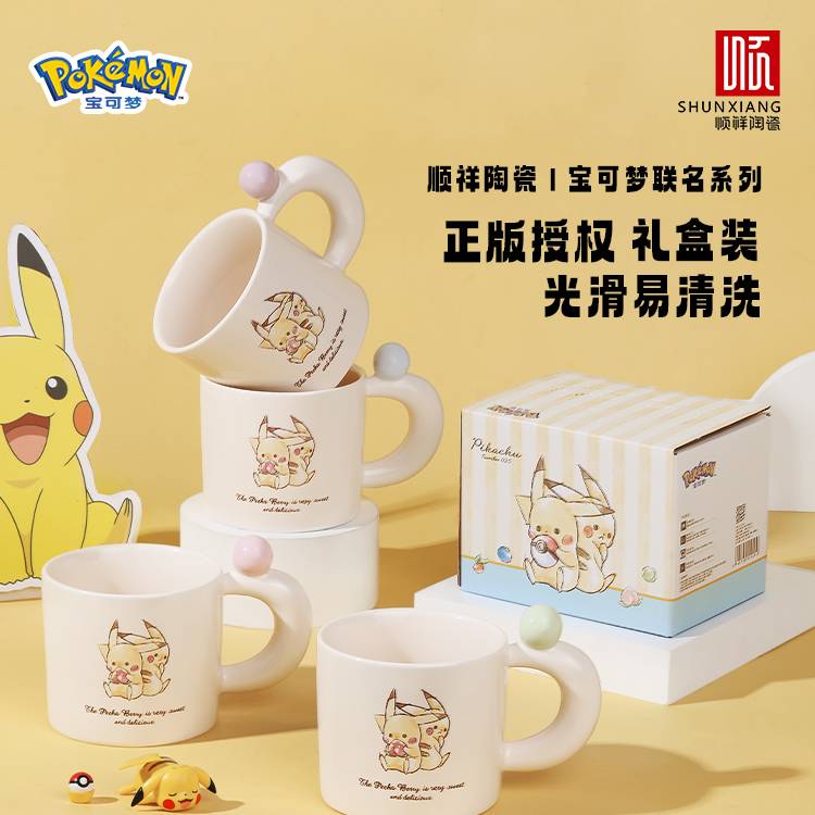 雷火竞技app宝可梦款筑梦口杯2025新款