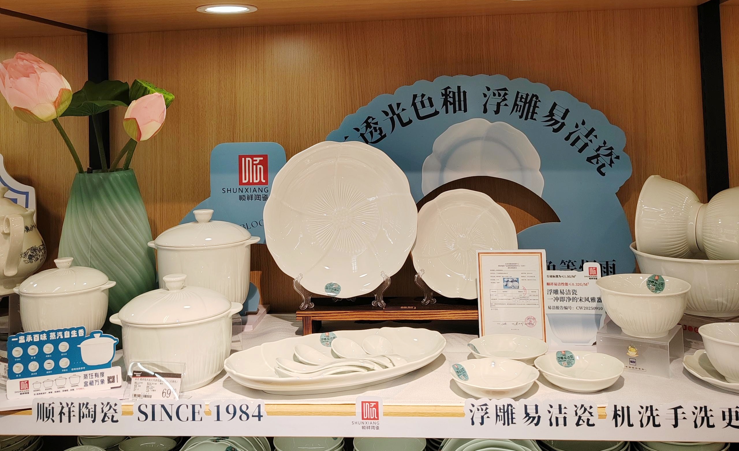 新品快讯丨官宣啦！顺祥新品餐具登陆浙江华润总店！