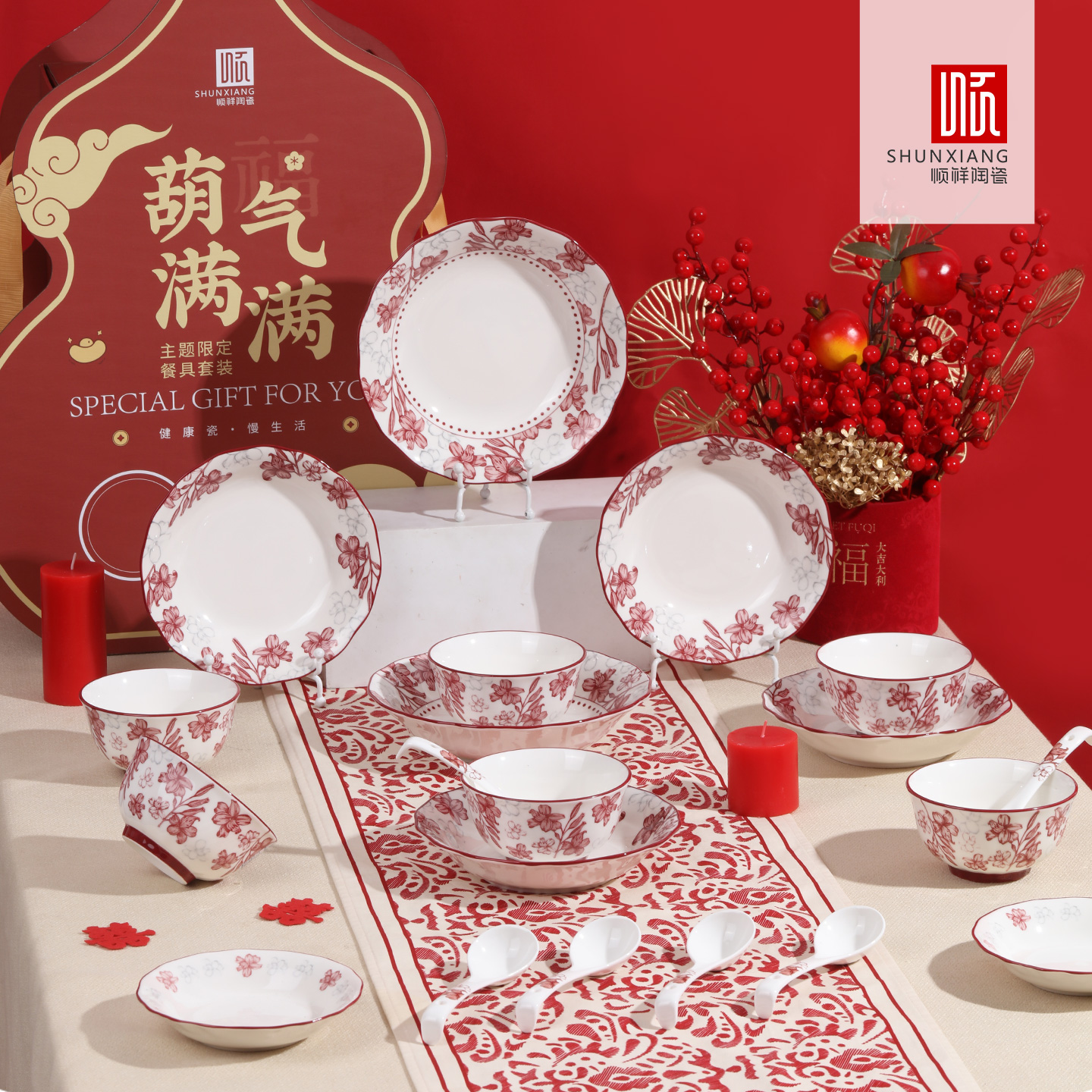 花宴系列葫气满满礼盒