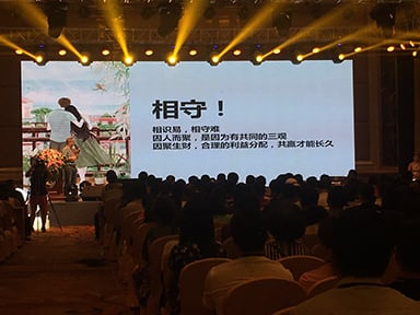 雷火竞技app订货会