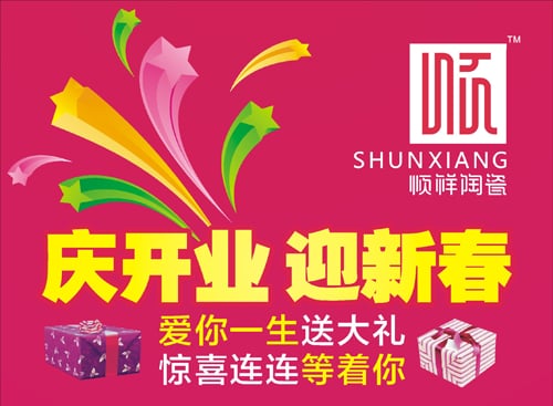 雷火竞技app入驻海雅缤纷城2013，把幸福带回家！