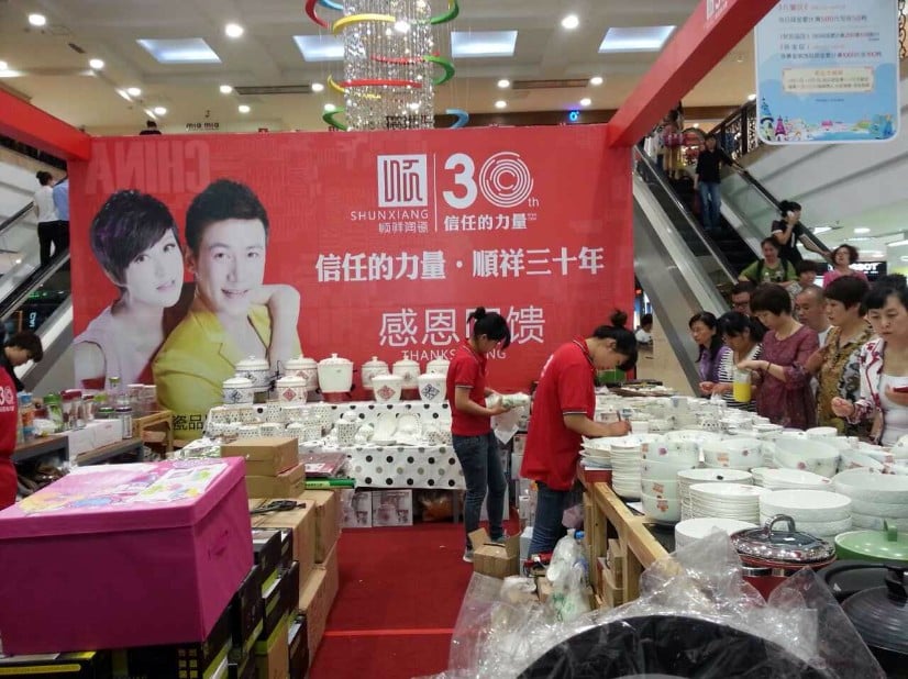 信任的力量•顺祥三十年  雷火竞技app长春国商特卖会精彩纷呈