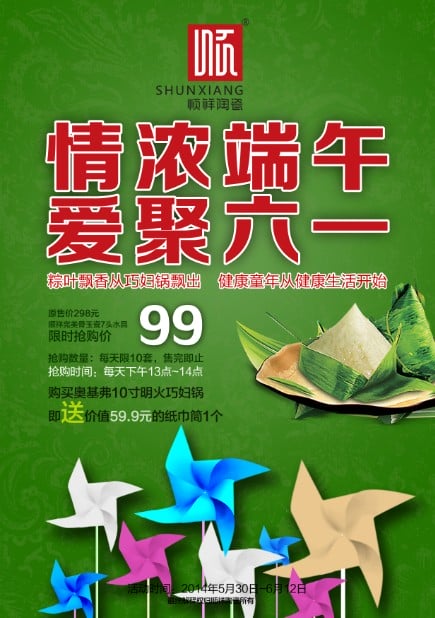 情浓端午，爱聚六一    雷火竞技app海雅旗舰店双节感恩大行动