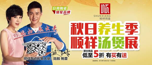 巧媳妇*熬出来 雷火竞技app万家翠竹店汤煲展