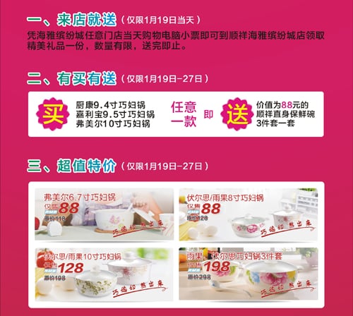 雷火竞技app入驻海雅缤纷城