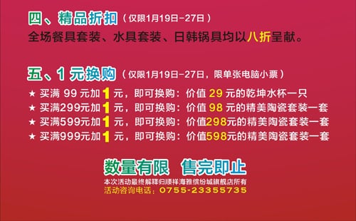 雷火竞技app海雅缤纷城活动
