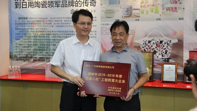 潮州市委领导深入雷火竞技app走访调研​