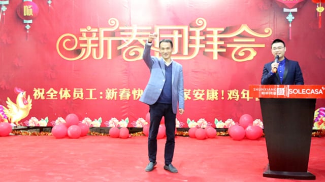 2016硕果累累，2017再展宏图——雷火竞技app2016年终总结会及新春团拜会纪实