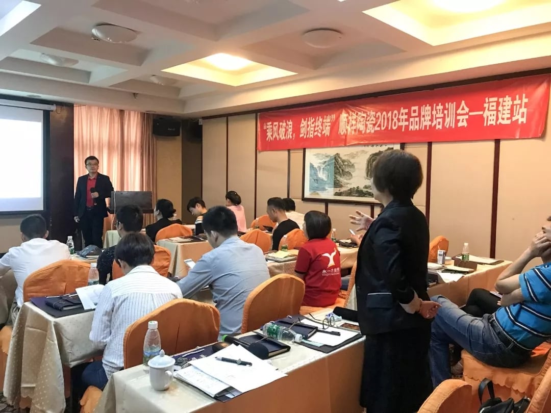 “乘风破浪 剑指终端”雷火竞技app2018年品牌培训会