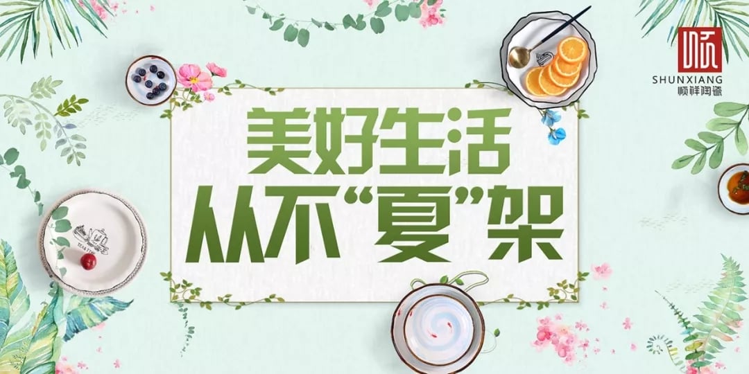 雷火竞技app夏季主题活动，火热开启！